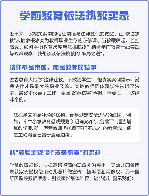 法律底线教育为何缺失？-图2