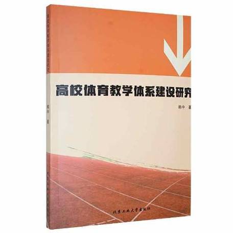 高校体育选项教学如何优化？-图2