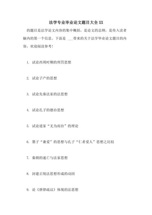 教育法制研究，如何保障教育公平与质量？-图2