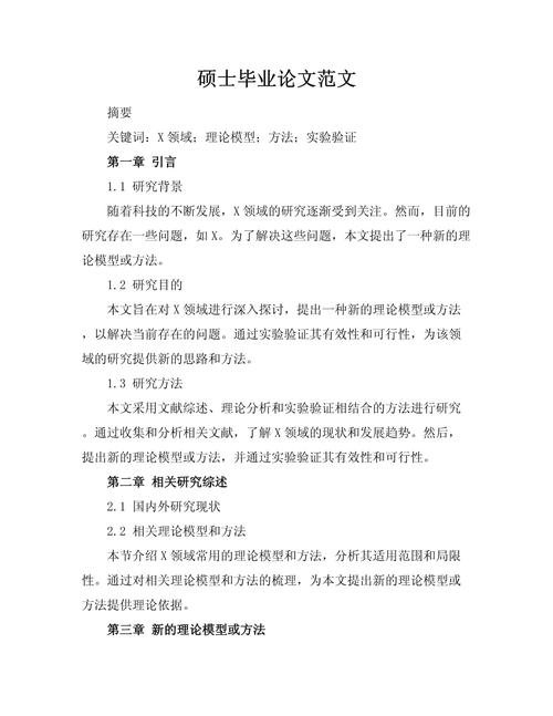 论文结论怎么写才规范有力？-图2