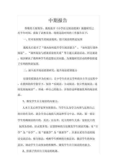 语文教学阅读研究，如何提升学生阅读能力？-图2