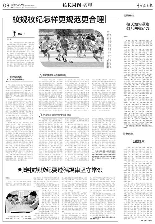 中国教育报参考文献有何价值？-图3