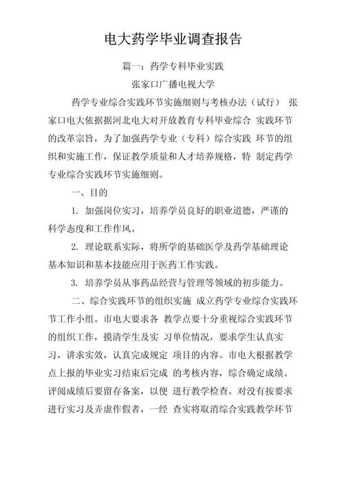 电大教育管理毕业小结有何核心收获？-图2