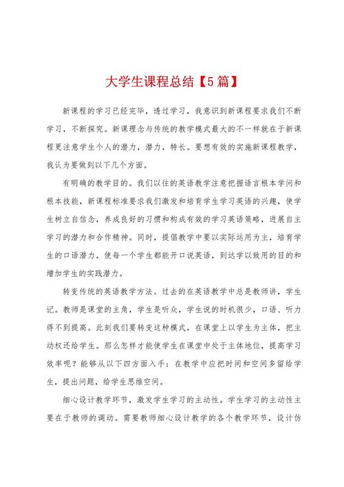 电大教育管理毕业小结有何核心收获？-图3