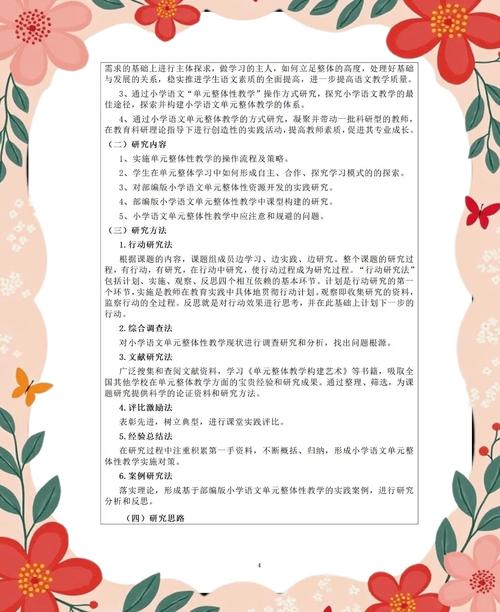 汉语口语教学,如何更高效?-图3 汉语口语教学,如何更高效?-图3