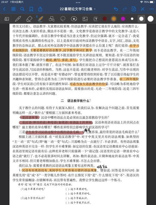 汉语口语教学,如何更高效?-图1 汉语口语教学,如何更高效?-图1