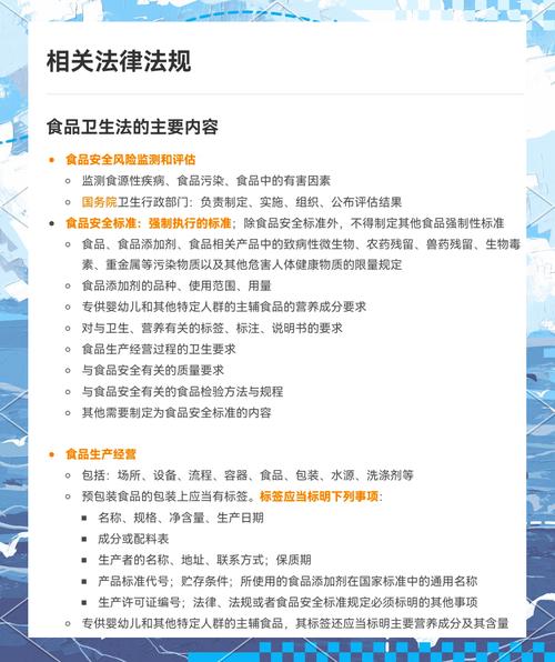 食品安全刑法保护如何筑牢防线？-图2