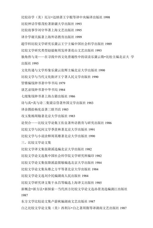 教育外来人口参考文献有哪些核心方向？-图2