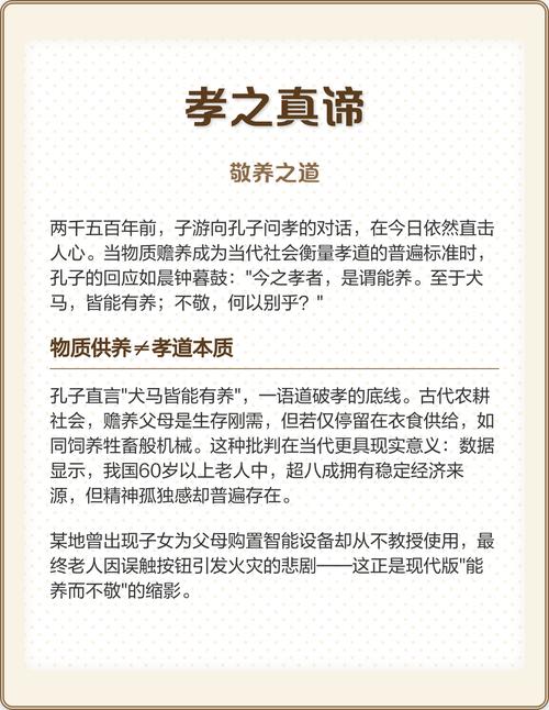 孝道教育策略如何有效实施？-图2