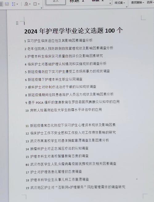 中医护理学参考文献有哪些？-图3