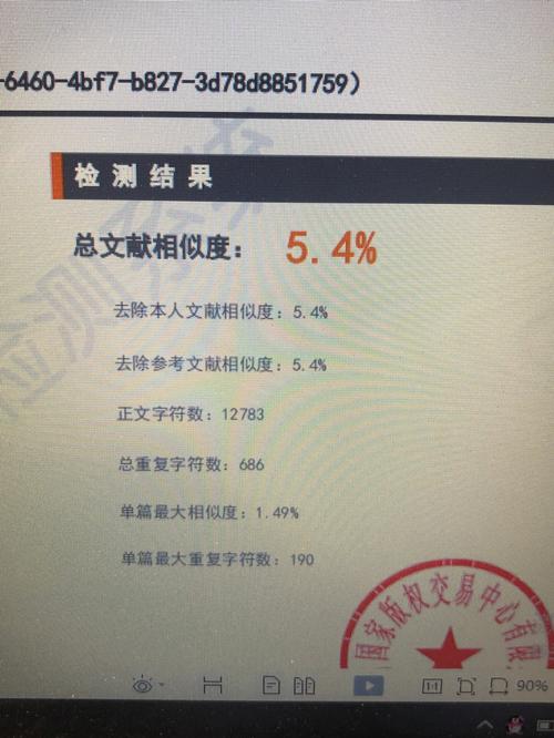 知网查重查了参考文献-图1