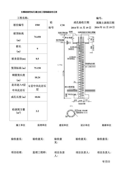 钻孔灌注桩参考文献如何高效查找？-图1