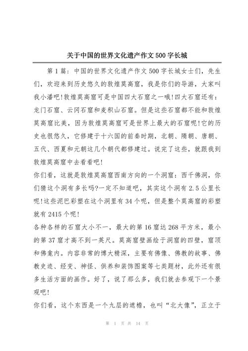 魅力教育城作文500如何写出彩？-图2