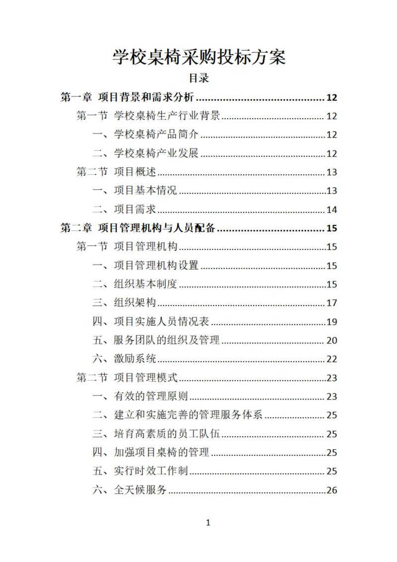 教育装备采购如何科学配备？-图3