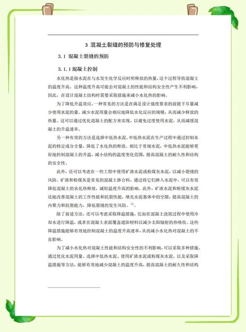 土木工程施工参考文献有哪些经典著作？-图2