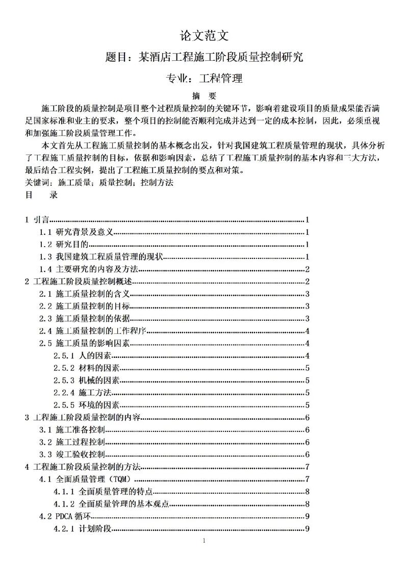 土木工程施工参考文献有哪些经典著作？-图3