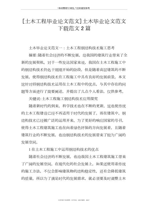 土木工程施工参考文献有哪些经典著作？-图1