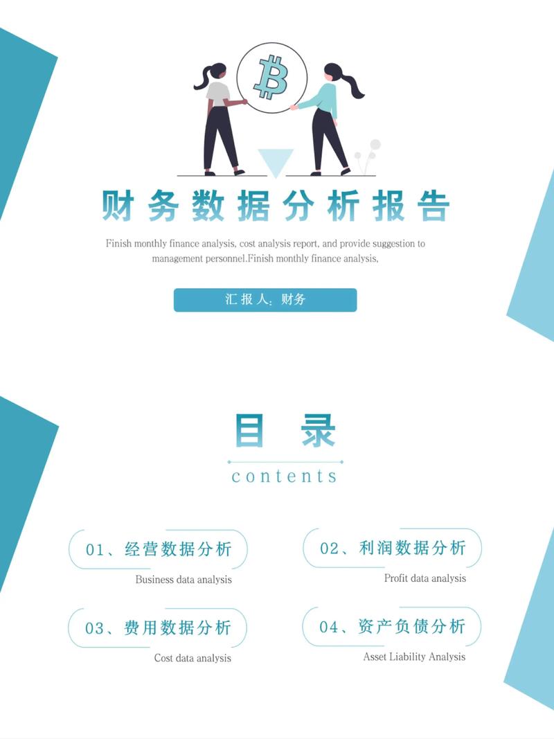 中小财务问题，如何破解？-图1