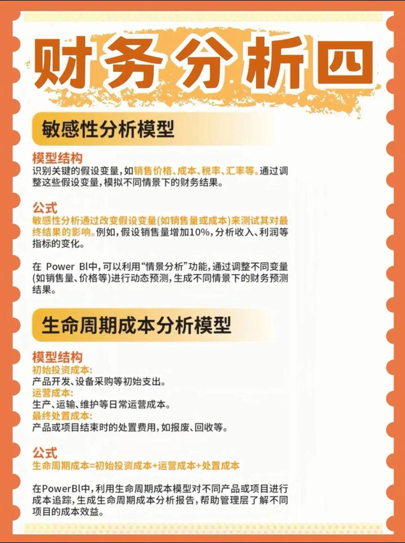 中小财务问题，如何破解？-图2