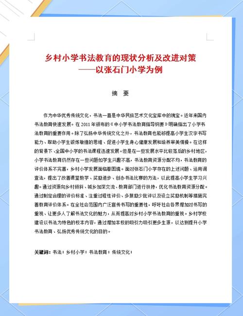 城乡小学教育差距，究竟该如何弥合？-图1