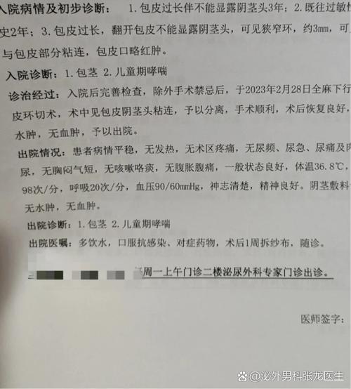 外科学弟8版参考文献有哪些？-图3