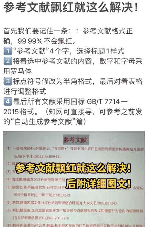 参考文献放进去查重吗？-图1