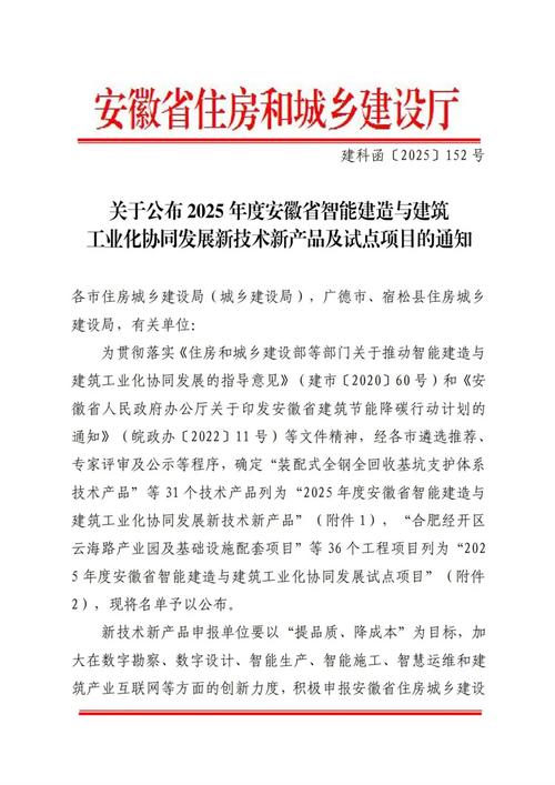 安徽省制造业参考文献-图2