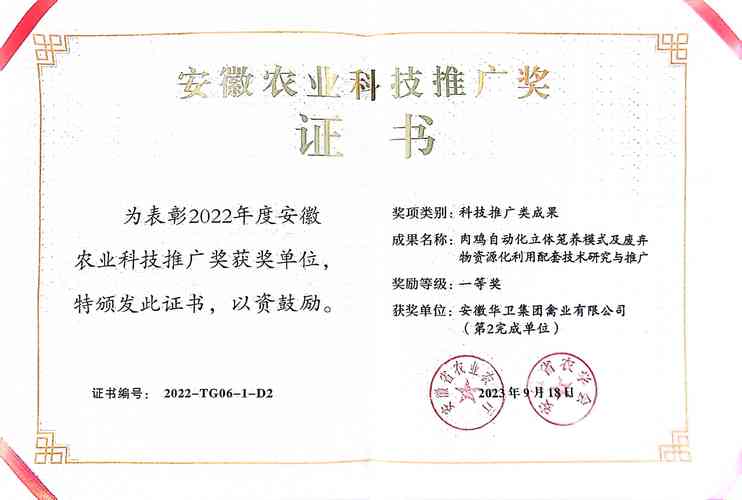 安徽省制造业参考文献-图1