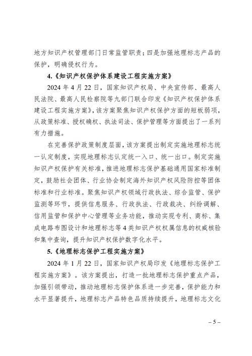 论文知识产权归属如何界定？-图2