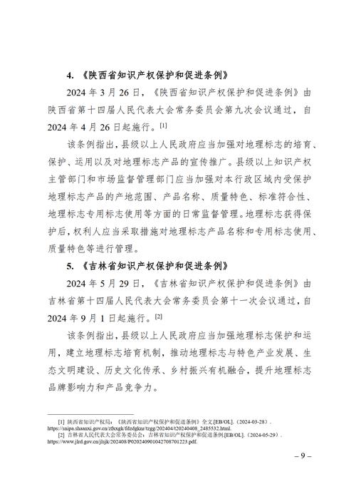 论文知识产权归属如何界定？-图3