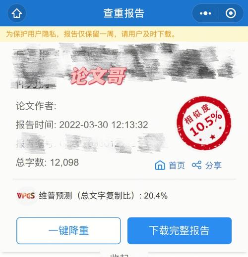 参考文献多查重率就低？-图1