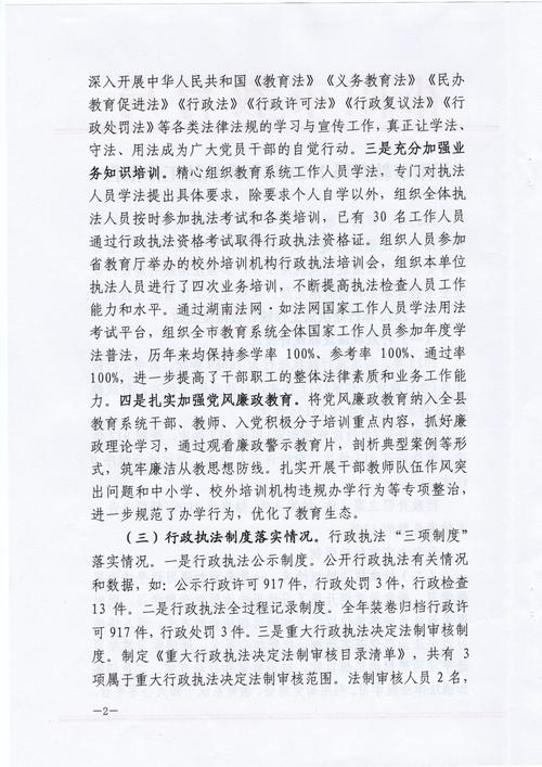 执法教育培训现状如何？效果怎样？-图1