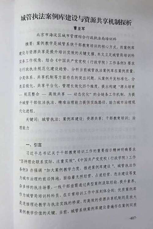 执法教育培训现状如何？效果怎样？-图2