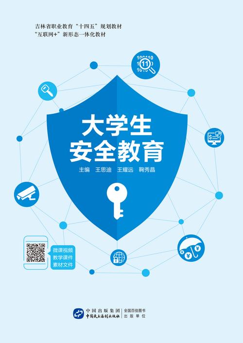 高校安全教育如何高效协作？-图2