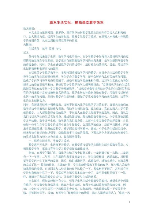 数学随笔如何助力教育教学论文写作？-图2