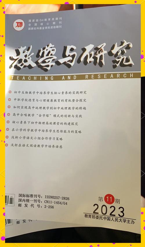 教育教学论文如何选期刊顺利发表？-图1