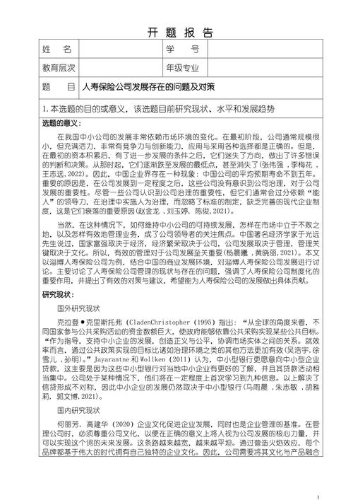 公司存在的小问题有哪些？如何有效解决？-图1