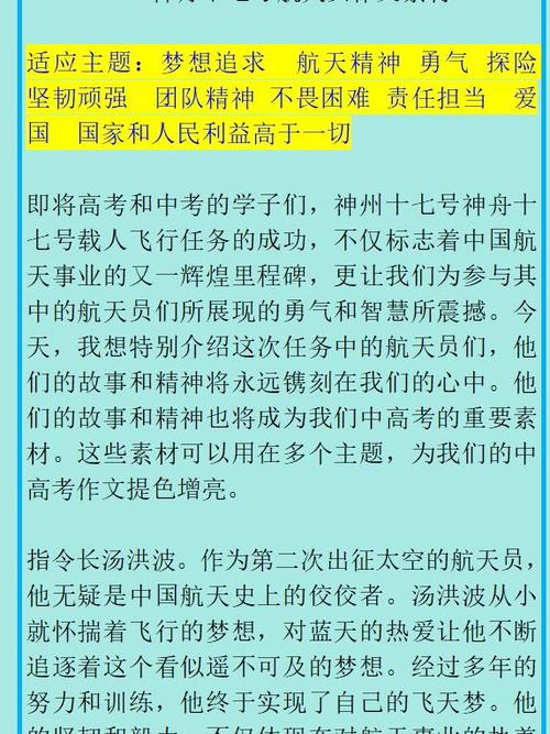 航空航天论文参考文献如何规范选取?-图1 航空航天论文参考文献如何规范选取?-图1