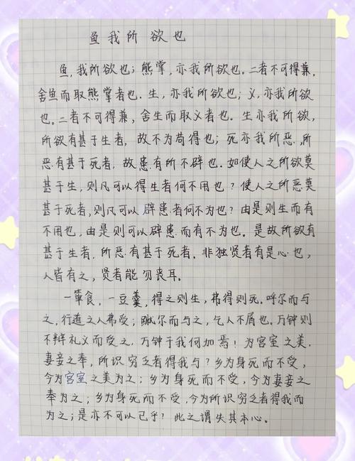 孟子教育思想的核心是什么？-图3