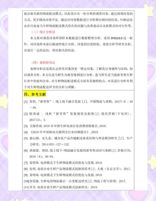 近两年物流研究有何新进展？-图3