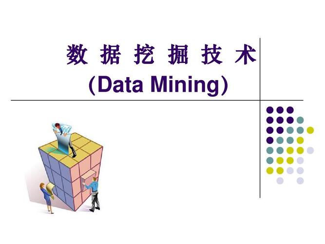 数据挖掘技术如何高效应用？-图3