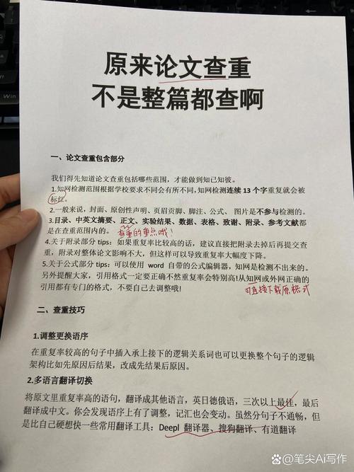 查重需提交参考文献吗？-图3