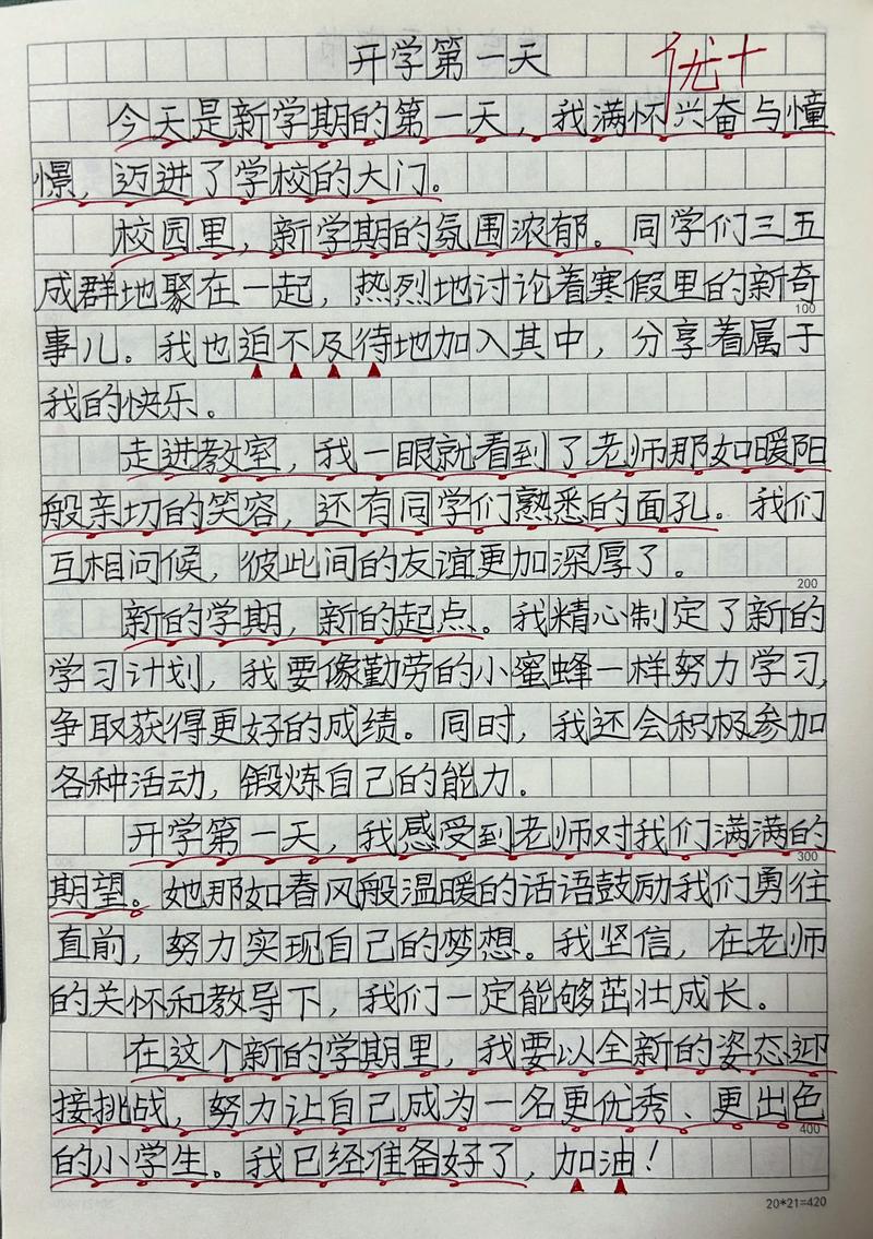 入学教育作文如何写出350字的重点内容？-图1
