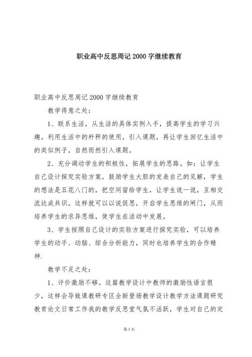 职业教育培训如何提质增效？-图2