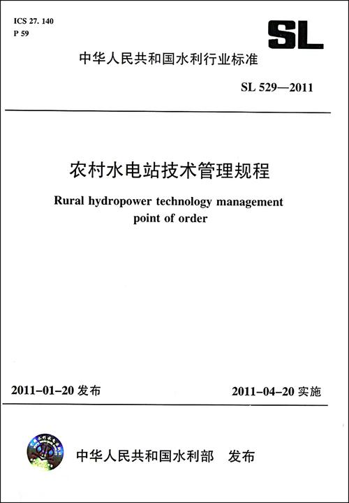 水利水电毕设参考文献有哪些经典或必备文献？-图3