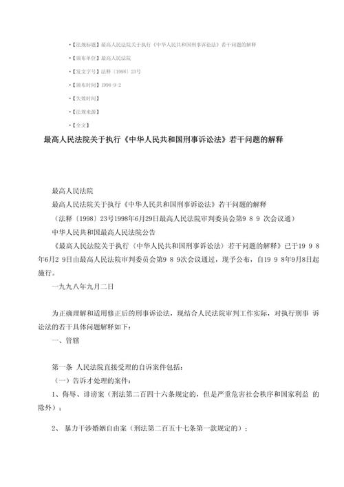 刑事诉讼法参考文献有哪些？-图3