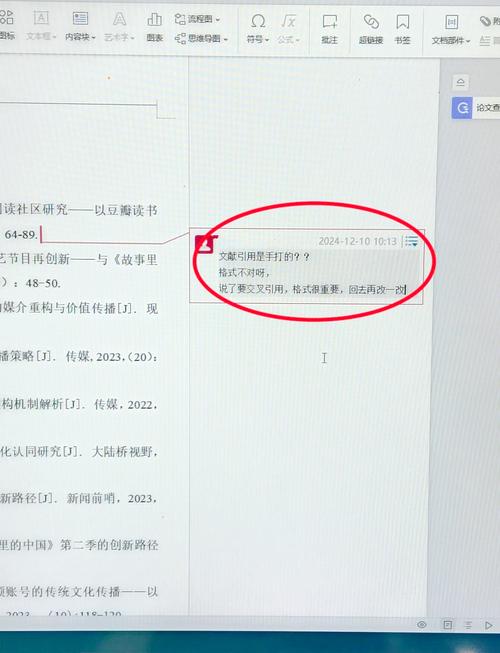 参考文献查重会影响重复率吗？-图3