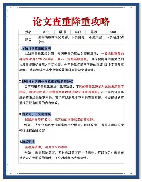 参考文献查重会影响重复率吗？-图2