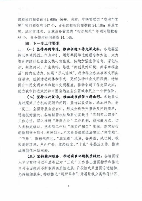 城镇社会保障问题何解？-图1