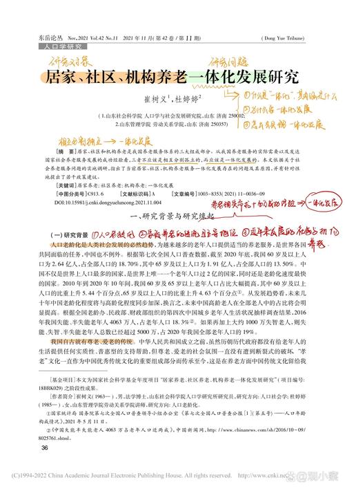 隔代教育研究文献有何新发现与争议？-图3